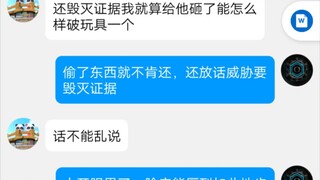 《我儿子凭本事偷的干嘛要还？》