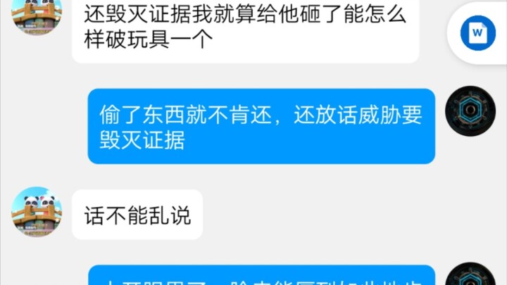 《我儿子凭本事偷的干嘛要还？》