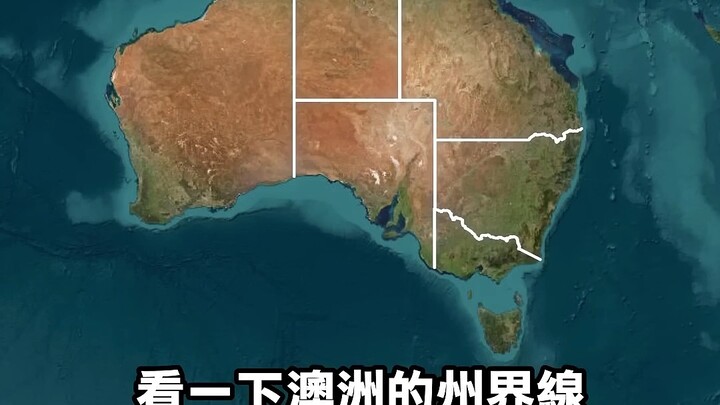 นี่แหละออสเตรเลีย