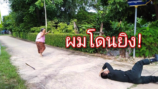 รายการเเกล้งคนตลกๆ! : เเกล้งตายต่อหน้าคนอื่น