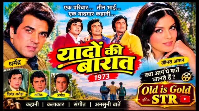 #dharmendra#amirkhan#yadon ki barrat