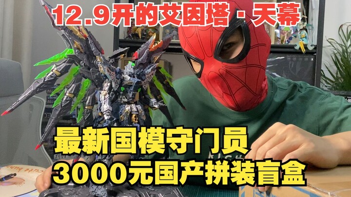90后小伙盲盒抽奖成瘾，销量第一国模盲盒有什么道理？
