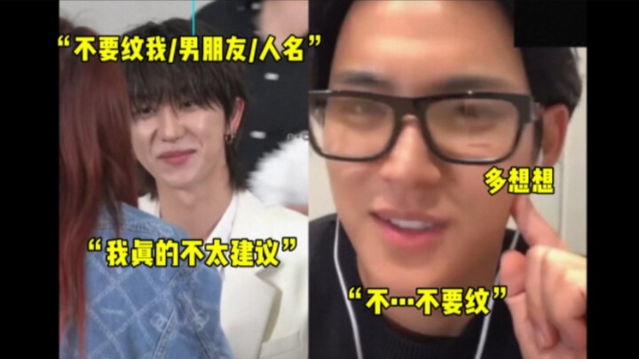 【Kui Ba】Tentang tato, Minghao dan Minkyu punya pendapat masing-masing: yang satu tidak menyarankanny