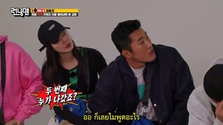 รันนิ่งแมน EP.656 เธอคือบงของฉัน (ซับไทย)