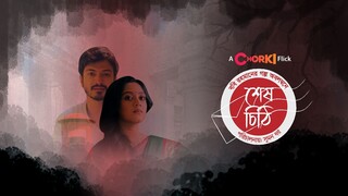 Shesh Chithi - শেষ চিঠি (2022)