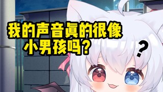 主播原来是女的？取关了！