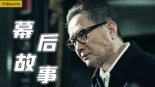 副部级干部一件衣服多少钱？高育良告诉你，7000块《人民的名义》