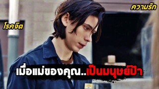 เมื่อแม่ของคุณ..กลายเป็นมนุษย์ป้า (สปอยหนัง) Arkangel