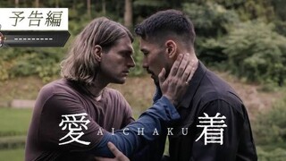 🇯🇵 [2024] 𝐀 𝐈 𝐂 𝐇 𝐀 𝐊 𝐔 | FULL MOVIE