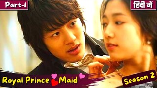Part-1 | Royal Prince💕Maid Korean Drama Love Story | Kdrama | Drama Explained in Hindi |Korean drama