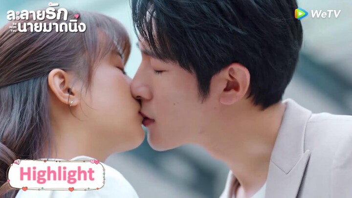 Highlight EP23:จูบของอาจารย์ พิสูจน์รักแท้ | ละลายรักนายมาดนิ่ง(ซับไทย) | ดู Full EP ที่ WeTV.vip