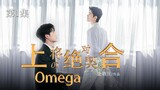 การจับคู่สัมบูรณ์ของพลเรือเอก Omega_1/ABO ทิศทางฟีโรโมน/พลเรือเอกที่ไม่แยแส × หมอที่ไม่แยแส/ยีนของจั