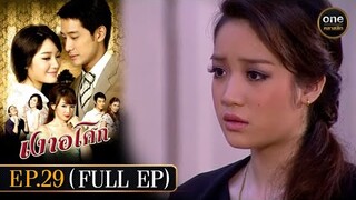 เงาอโศก Ep.29 (Full Ep) | 22 ก.ค. 67 | oneคลาสสิก