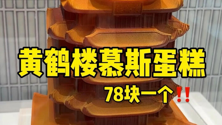 Ayo cobain mousse Huanghelou!! Harganya cuma 999!! Enak banget!!