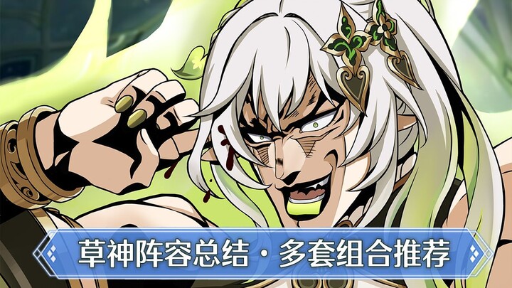 [Genshin Impact] Tổng hợp đội hình Thủy Thần, giới thiệu nhiều đội hình mạnh (Vị thần hiền lành sẽ c