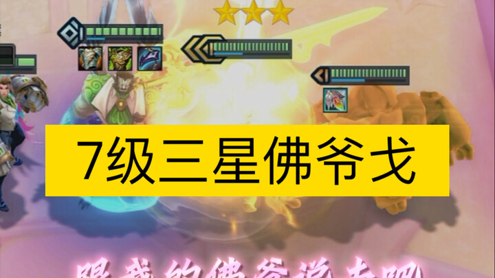 Go tell my Samsung Buddha!