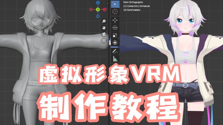 【blender/reborn】Hướng dẫn sản xuất Avatar VRM!