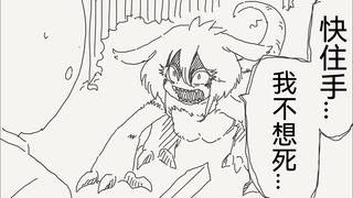 会模仿受害者话语的魔物，行了行了，不要再重现案发过程了