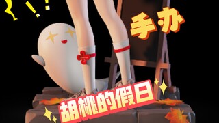 原神 胡桃的假日旅行！