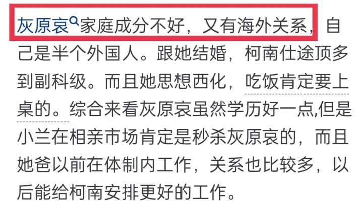 柯南最后跟灰原哀结婚会怎么样？