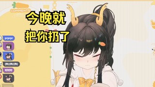 【礼墨Sumi】在直播间里威胁电子设备的3D小龙仔
