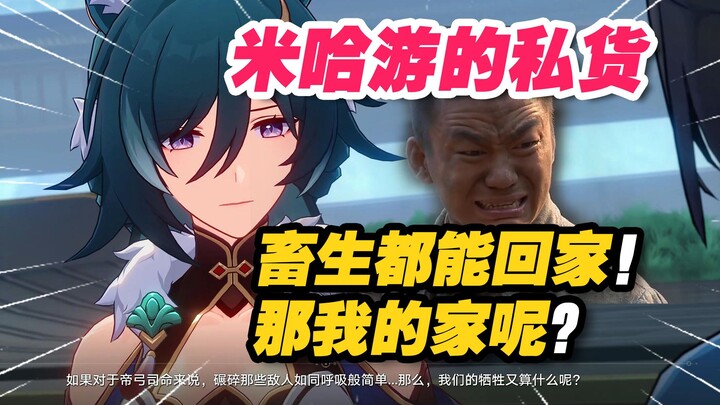 Giải Phóng Nhật Báo nói đúng: Genshin Impact 1.2 hiện là sản phẩm [văn hóa game] hiệu quả nhất mà ch