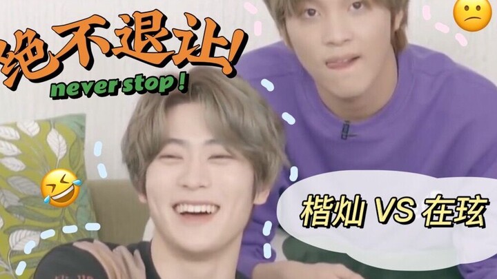[Chinese Subtitles] Jaehyun & Kyechan: Not Giving an Inch