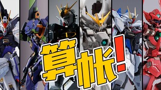 【评头论足】算账！吃现MB高达模型会多花多少钱？