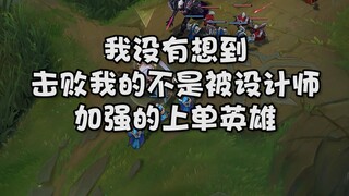 Hari di mana mentalitas Old Garen benar-benar meledak