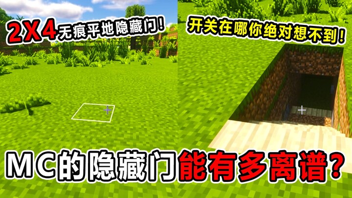 Mge Shanshan: How absurd can an MC’s hidden door get? The way to open it is by just tossing trash an