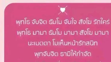 คาถา