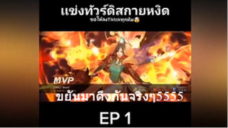 ขยันมาดึงกันจริงๆ5555