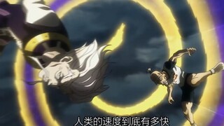 人类的速度到底有多快？尼克罗老头告诉你