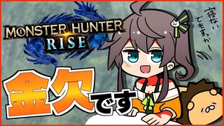 【 MONSTER HUNTER RISE 】※金欠中※鉱石掘って億万長者！【ホロライブ/夏色まつり】
