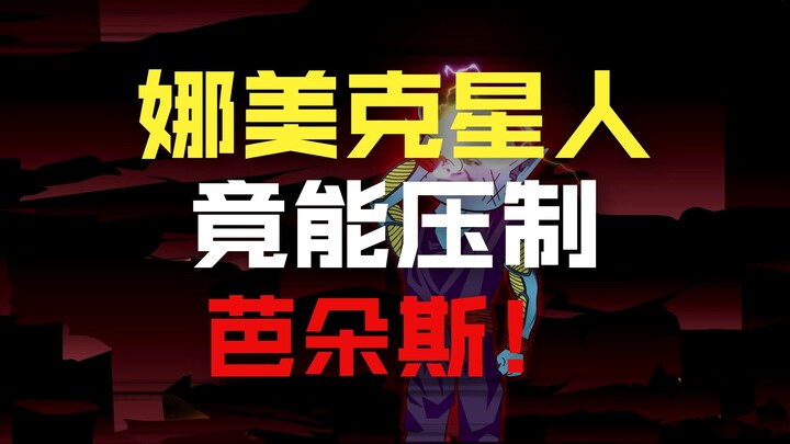 Episode 436: Time-Traveling to the Dragon Ball World and Becoming Vegeta