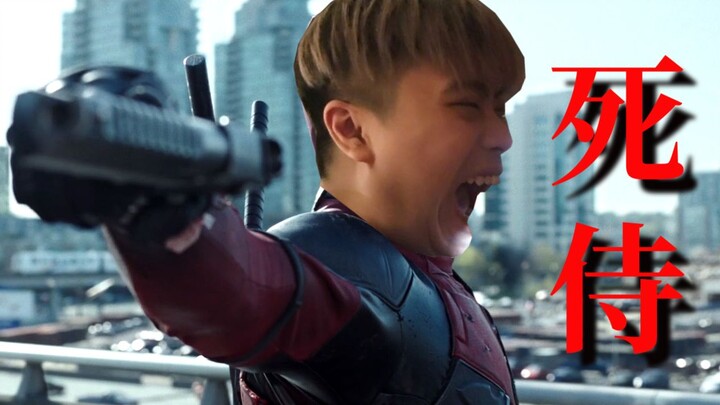 [Starring Lu Benwei] -- Deadpool