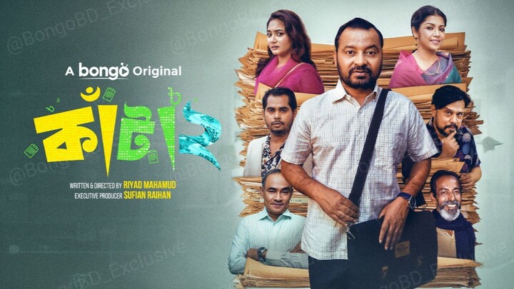 Kata 2 (Delete Any Time) Join Telegram Channel Link in Description