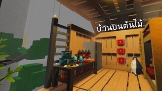 บ้านต้นไม้ โผล่กลางอิเกีย roblox SCP-3008