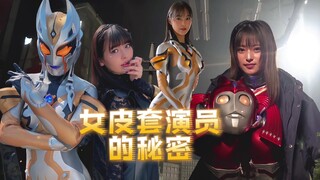 女奥特曼的皮套演员也是女的吗？