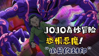 恐惧恶魔藏身小巷，拥有诡异的封印纸，紧闭在二次元空间