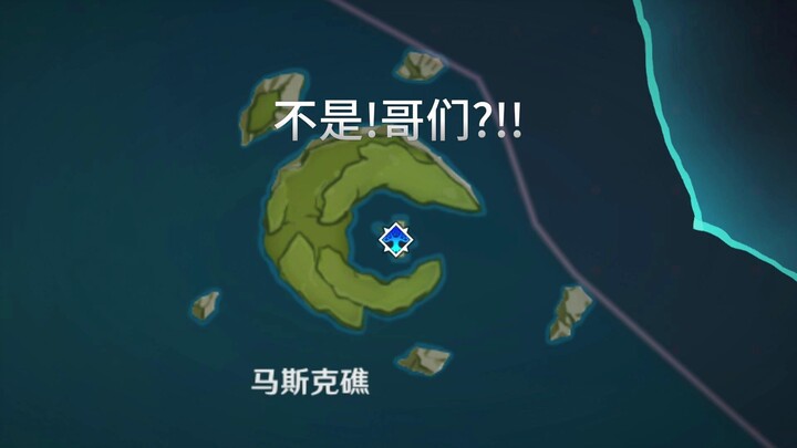 不是！哥们？！！
