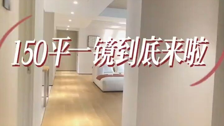 150 ตร.ม. ถ่ายทีเดียวจบมาแล้ว!