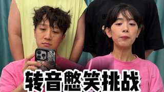 声带康复训练
