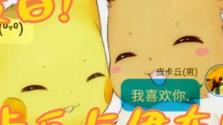 Học viện Pokémon (5) Lời thú nhận của Pikachu.
