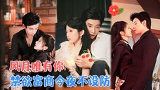 🔥Ma Xiaoyu & Jinzi - The Love Mystery of the Beacon Lighting Lamp (2025) Sub Indo
