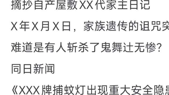 If Muzan Kibutsuji from Demon Slayer appeared in modern times, could modern technology stop him?