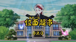 第二十集   大师？
