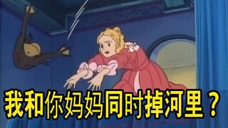 《青蛙王子2》公主的送命题