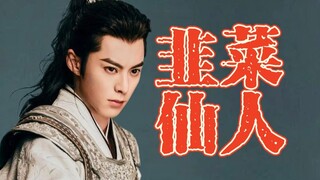 对标《庆余年》？用金属钠装银子？请彻查《大奉打更人》剧组的初中毕业证！