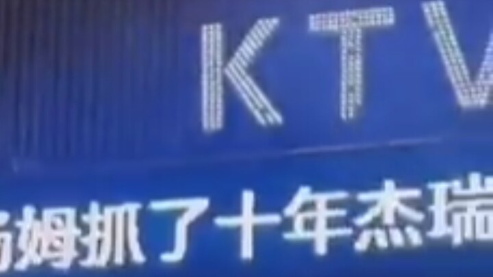 Tôi đã bị KTV này điều khiển trong 56 giây...